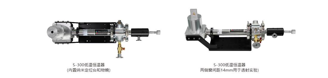 S-300低溫恒溫器示例4.png